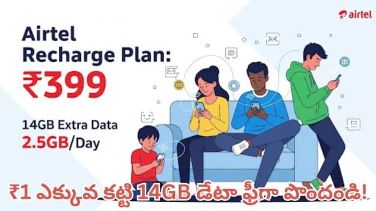 Airtel Bumper Offer 14gb Data with ₹1