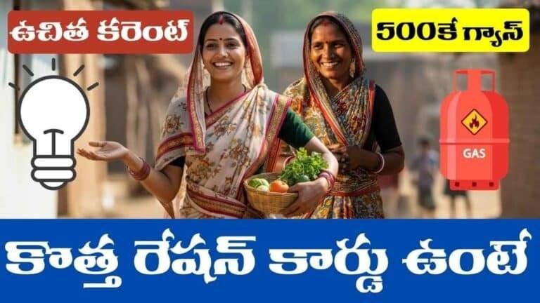 New ration card benefits 2025 Telangana