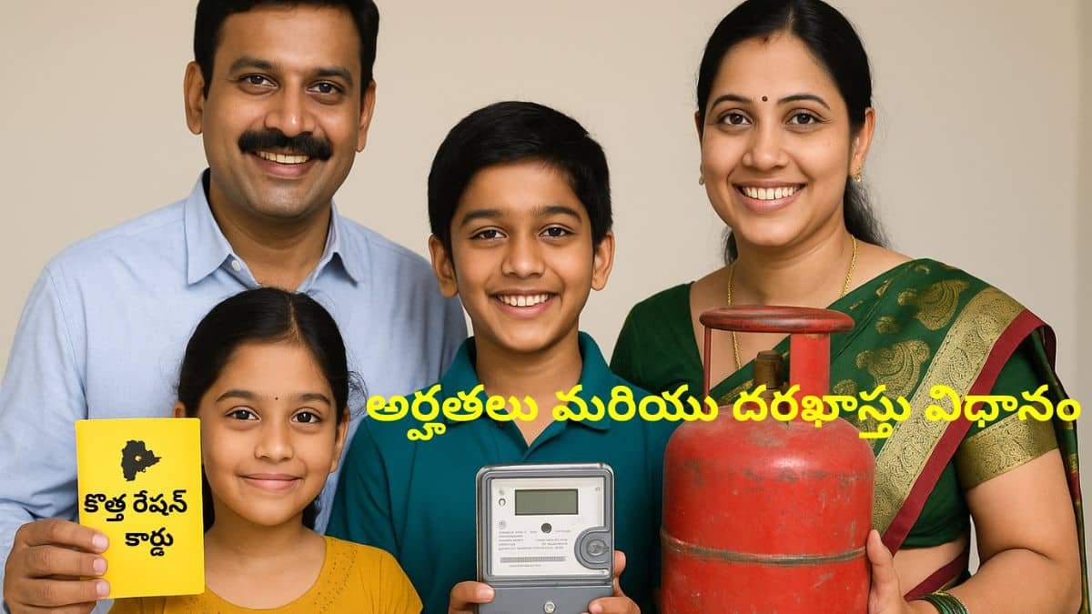 New ration card eligibility and benefits