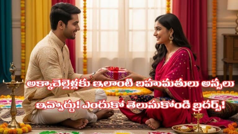 Raksha Bandhan 2025 Gifts To Avoid