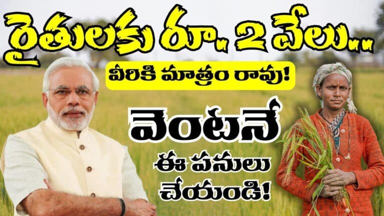 PM Kisan 21st Installment ekyc Eligibility